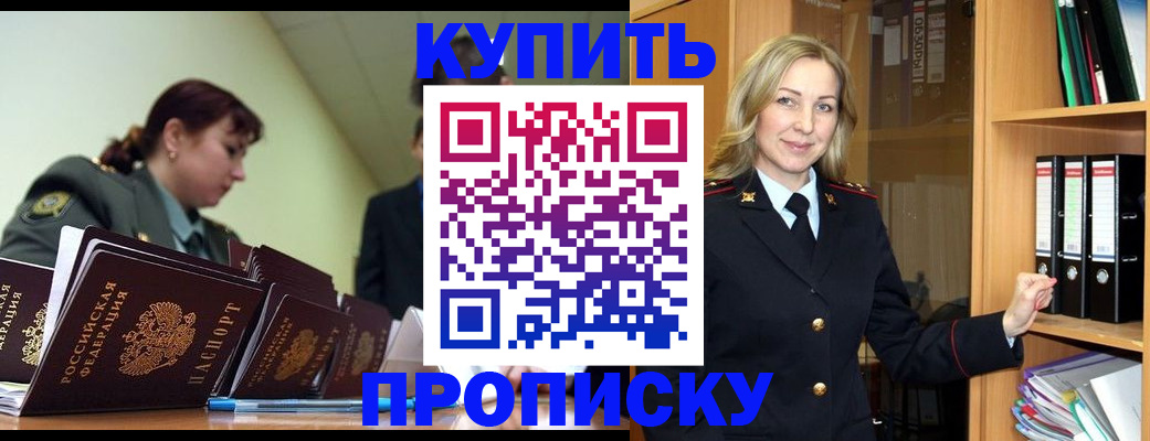 прописка для кредита в Кондрово
