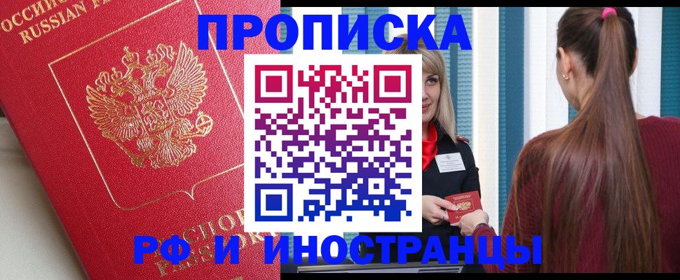 прописка в квартире в Кондрово