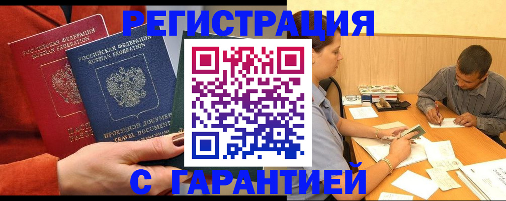 прописка паспорт в Кондрово