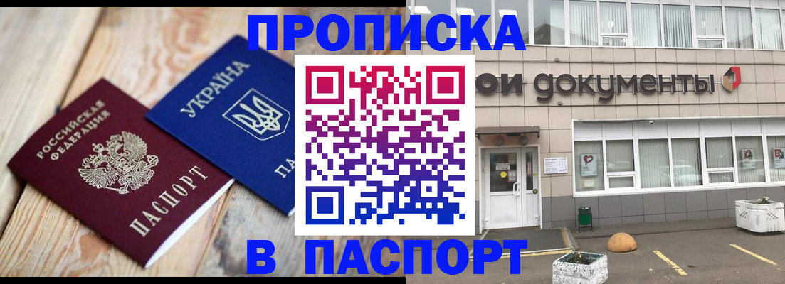 временная регистрация собственник в Кондрово